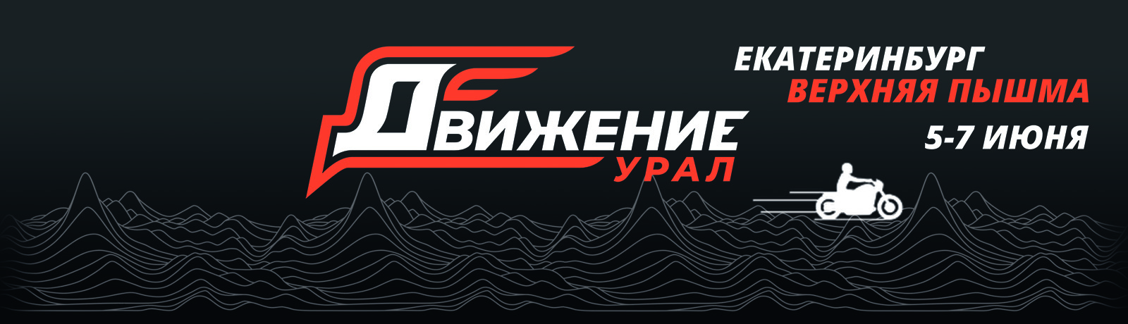 Фестиваль
