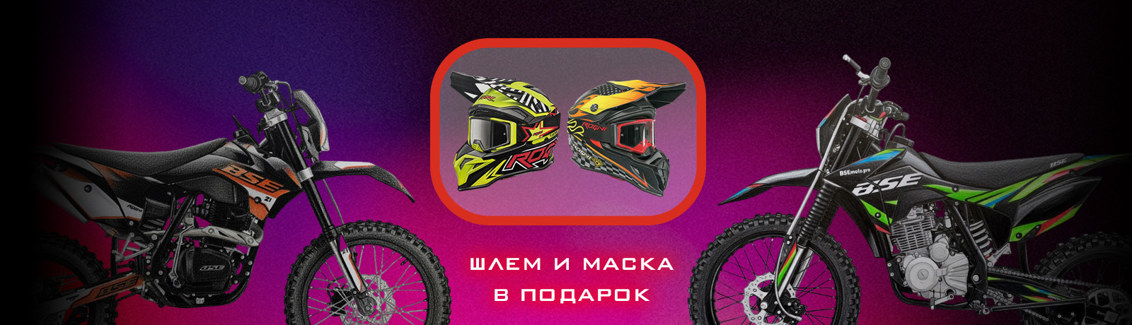 КУПИ МОТОЦИКЛ