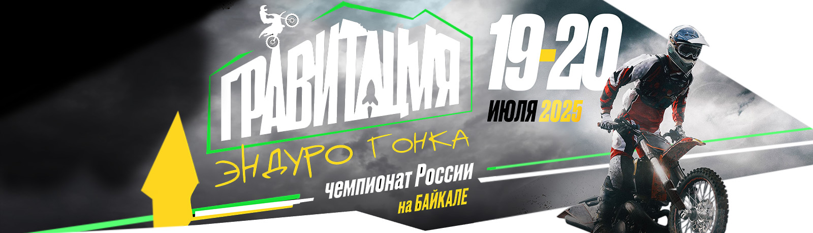Гравитация