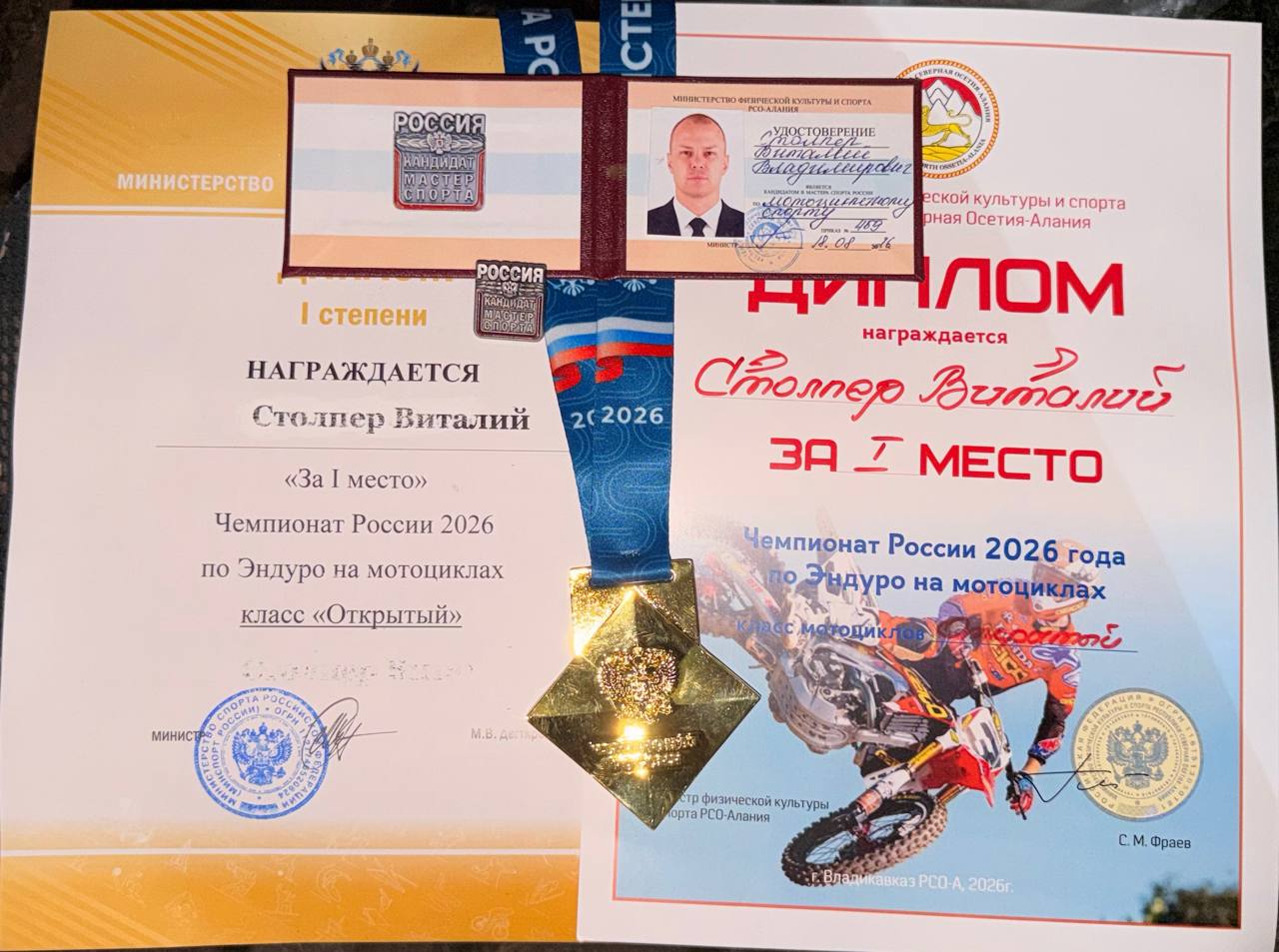 Поздравляем Виталия Столпера с выполнением нормативов кандидата мастера спорта