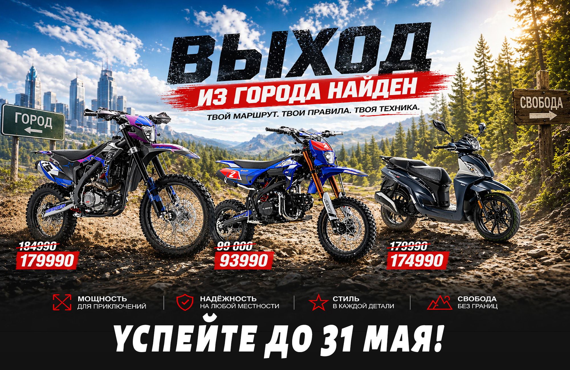 Выход из города найден