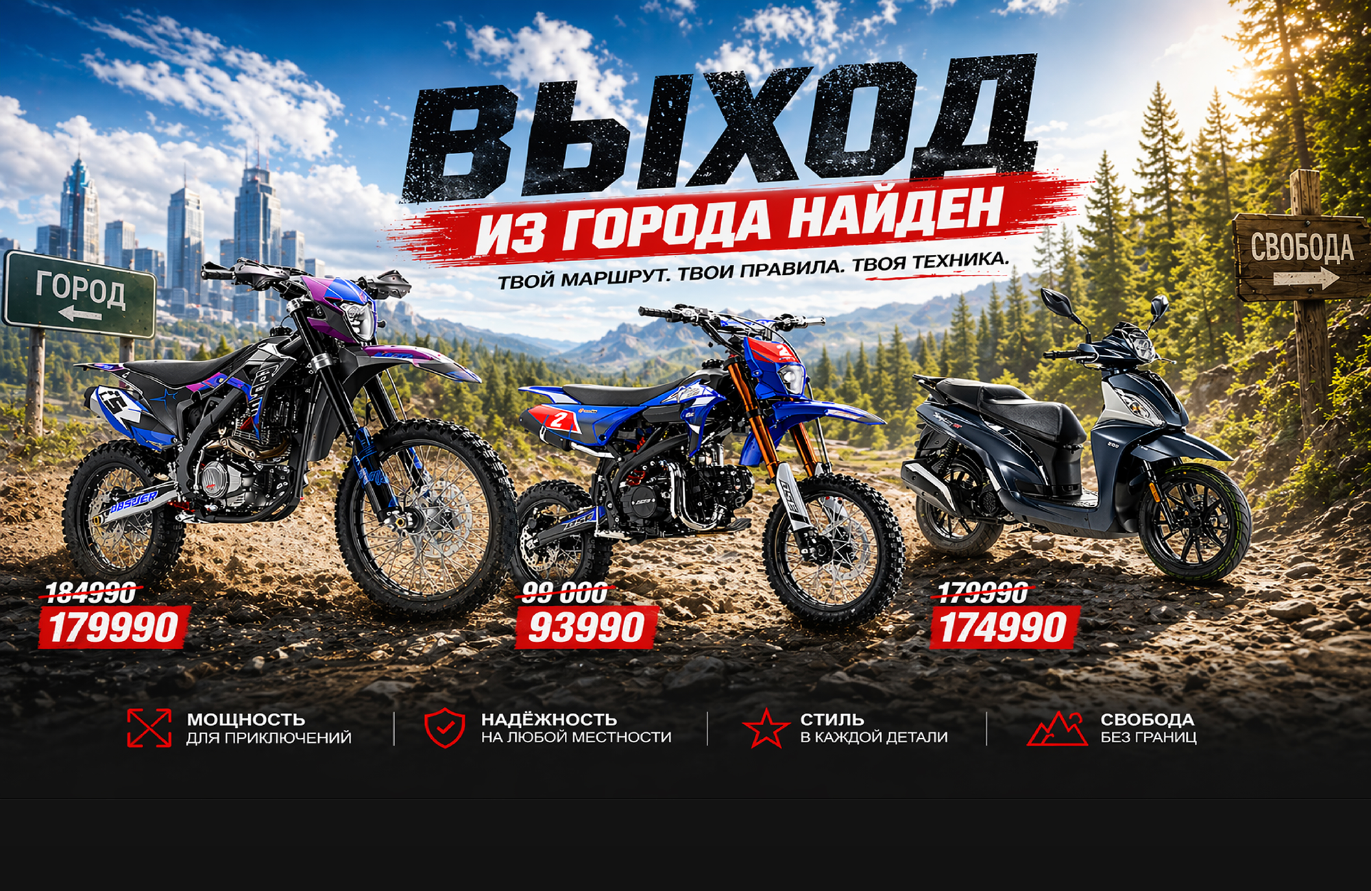 Выход из города найден