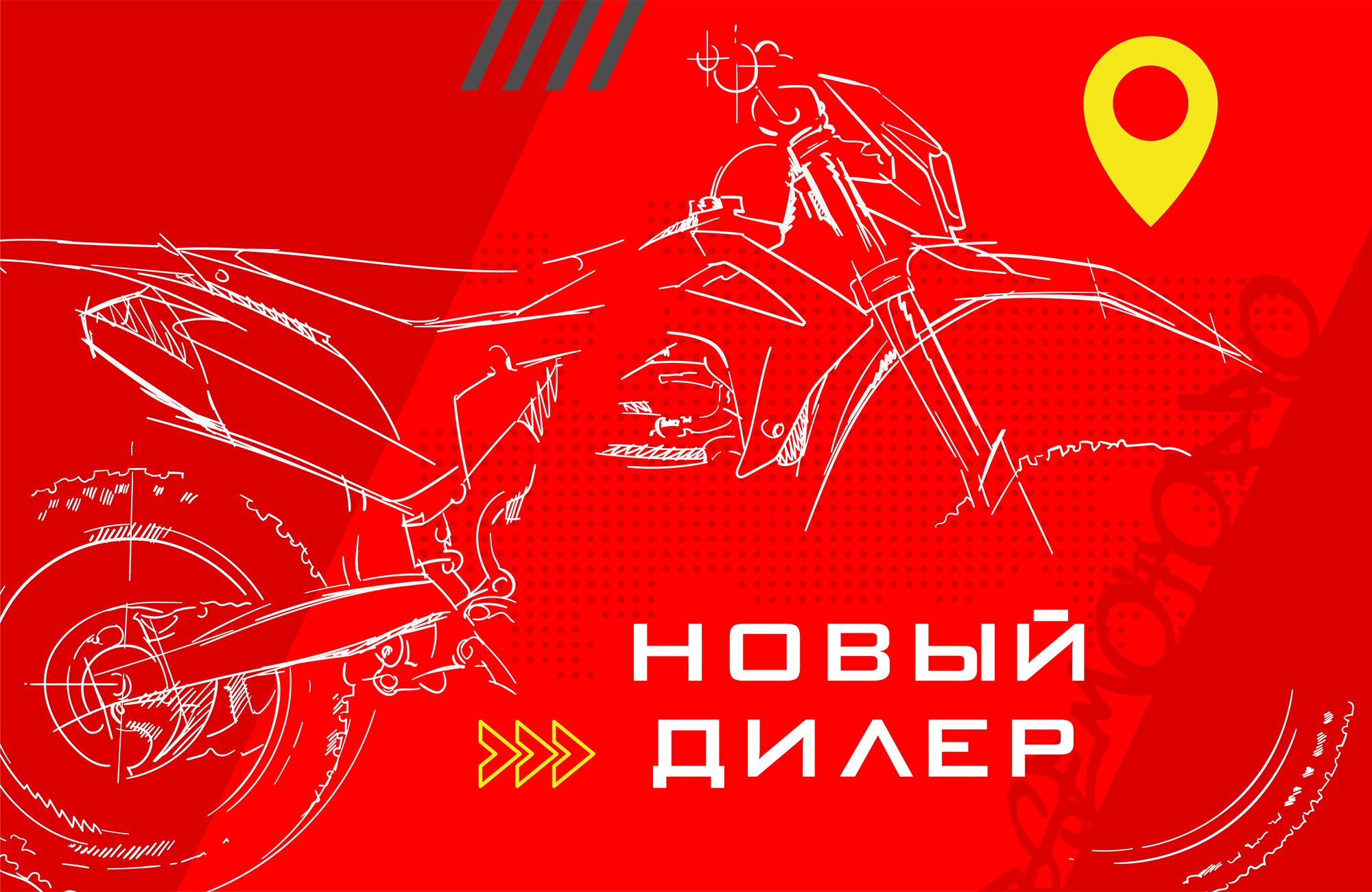 Открытие и мероприятия у нового дилера BSE в Мариуполе!