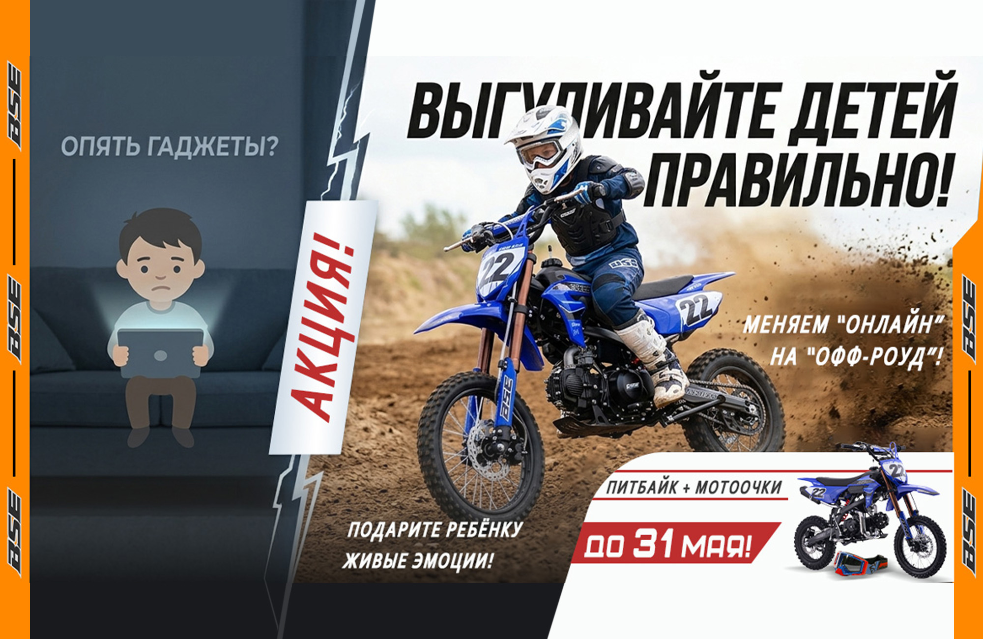 Выгуливайте детей правильно