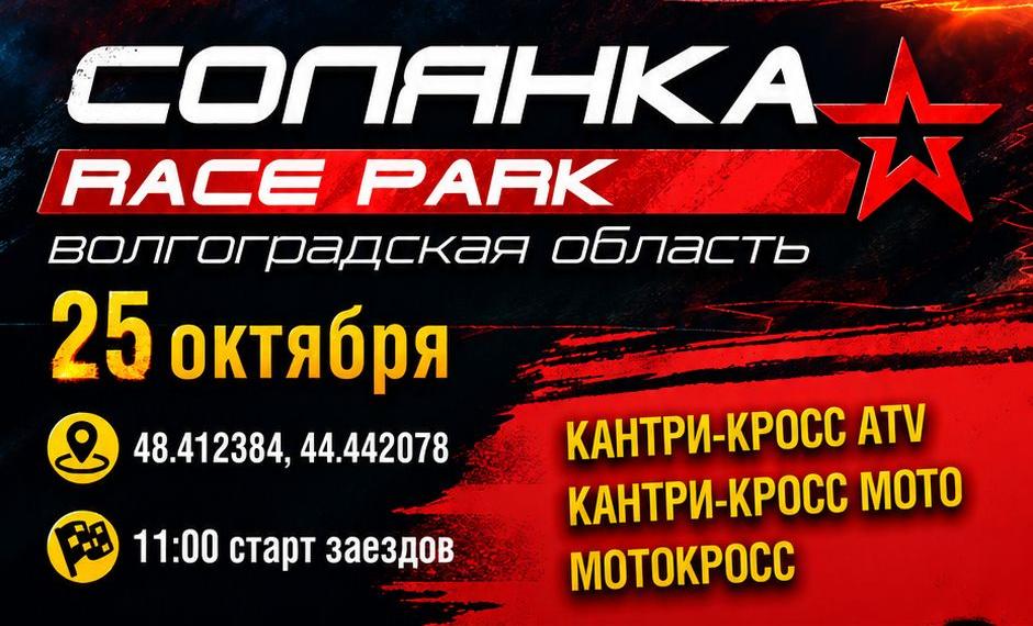 Жаркий день в Волгограде!